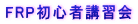 FRPSҍuK
