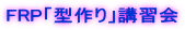 FRPu^vuK
