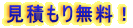 ���ς��薳���I
